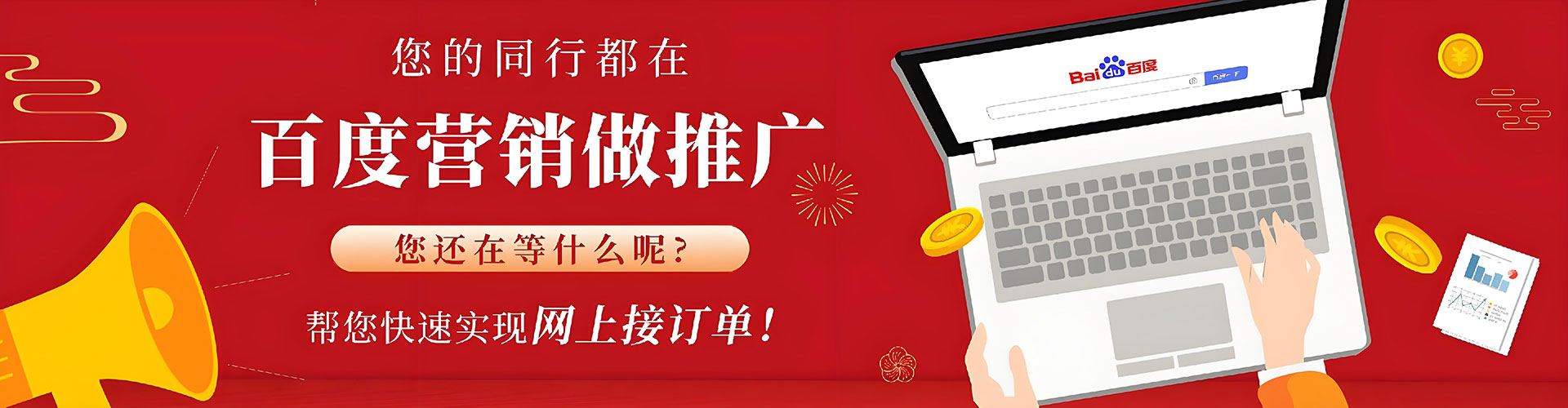 永清百度sem